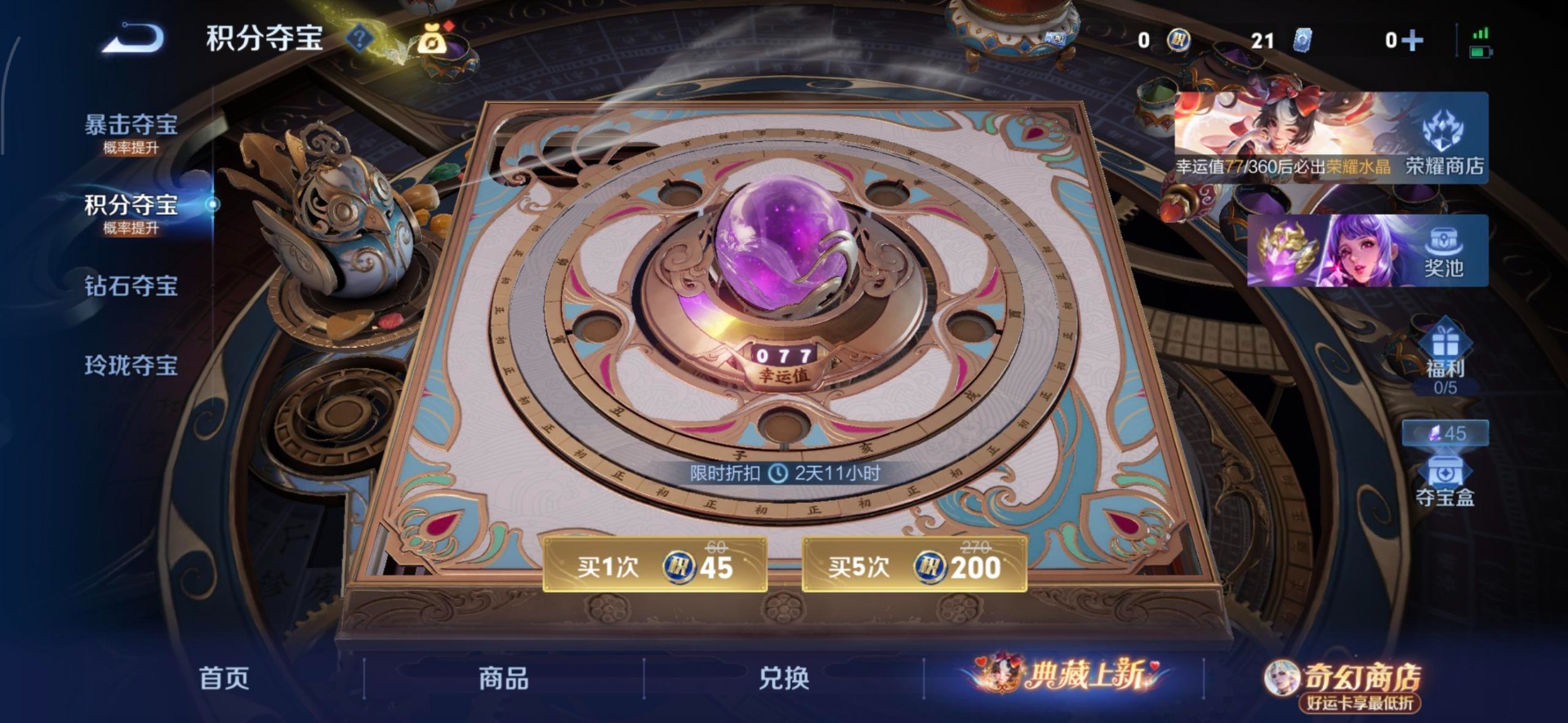 WZCMW4187277王者荣耀账号详情图3