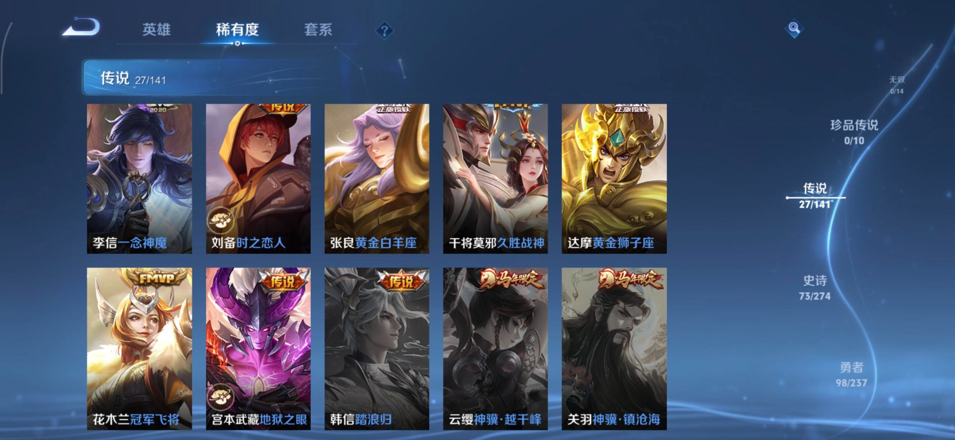 WZCMW4187277王者荣耀账号详情图4