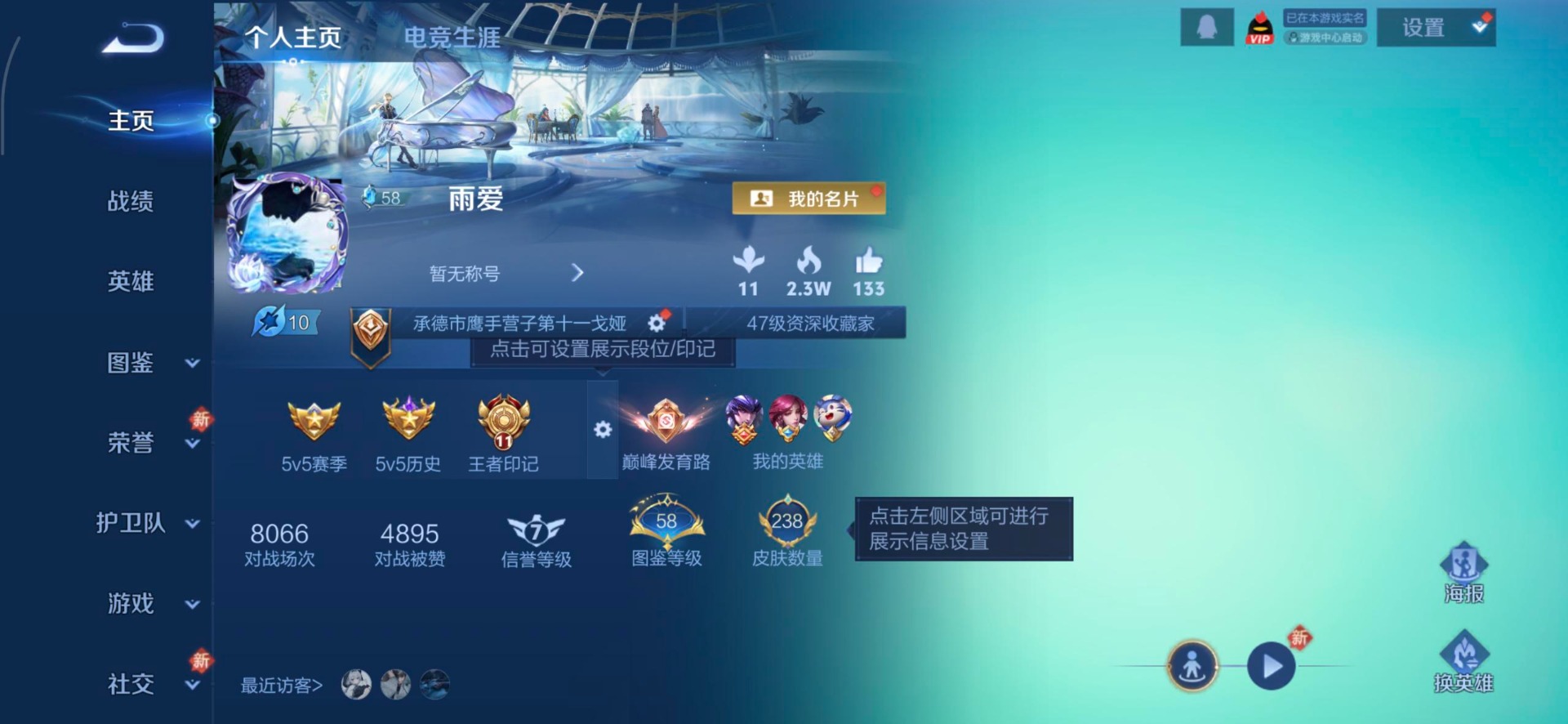 WZCMW4187277王者荣耀账号详情图10