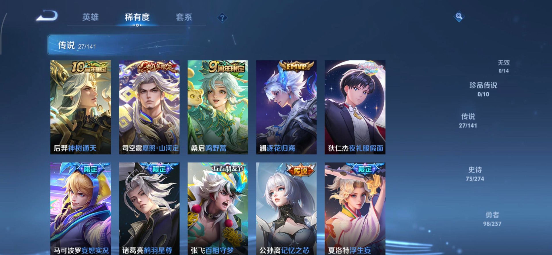 WZCMW4187277王者荣耀账号详情图12