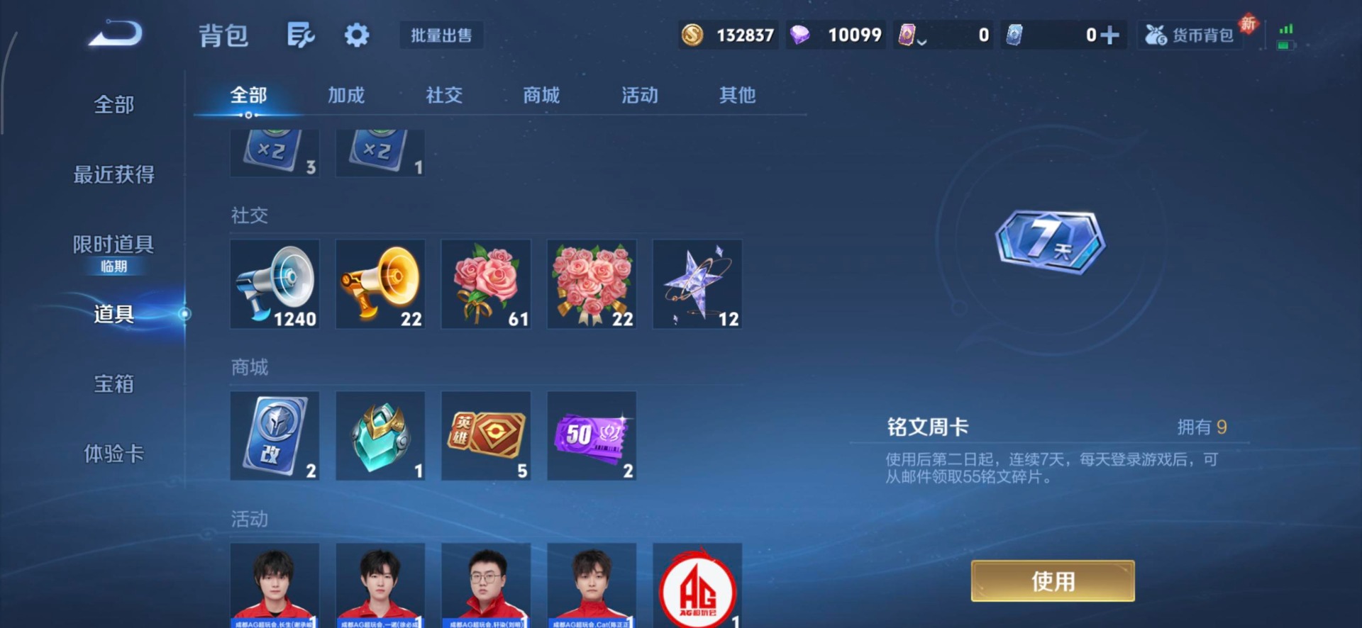 WZCMW4207050王者荣耀账号详情图6