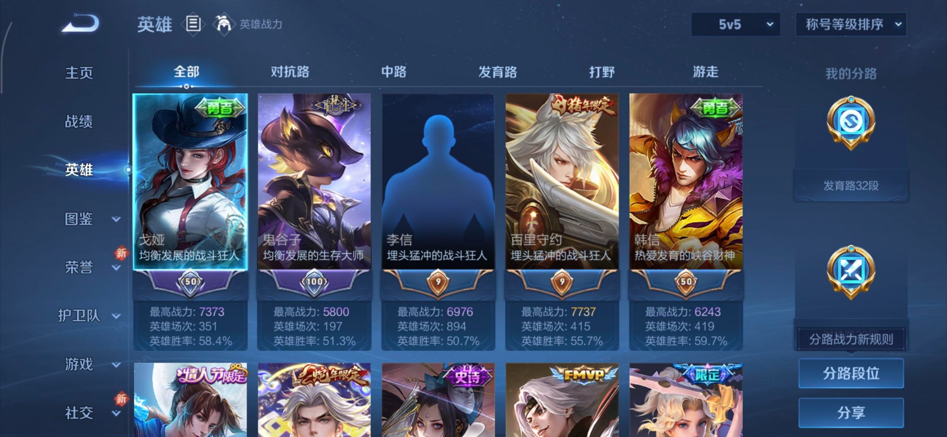 WZCMW4207050王者荣耀账号详情图14