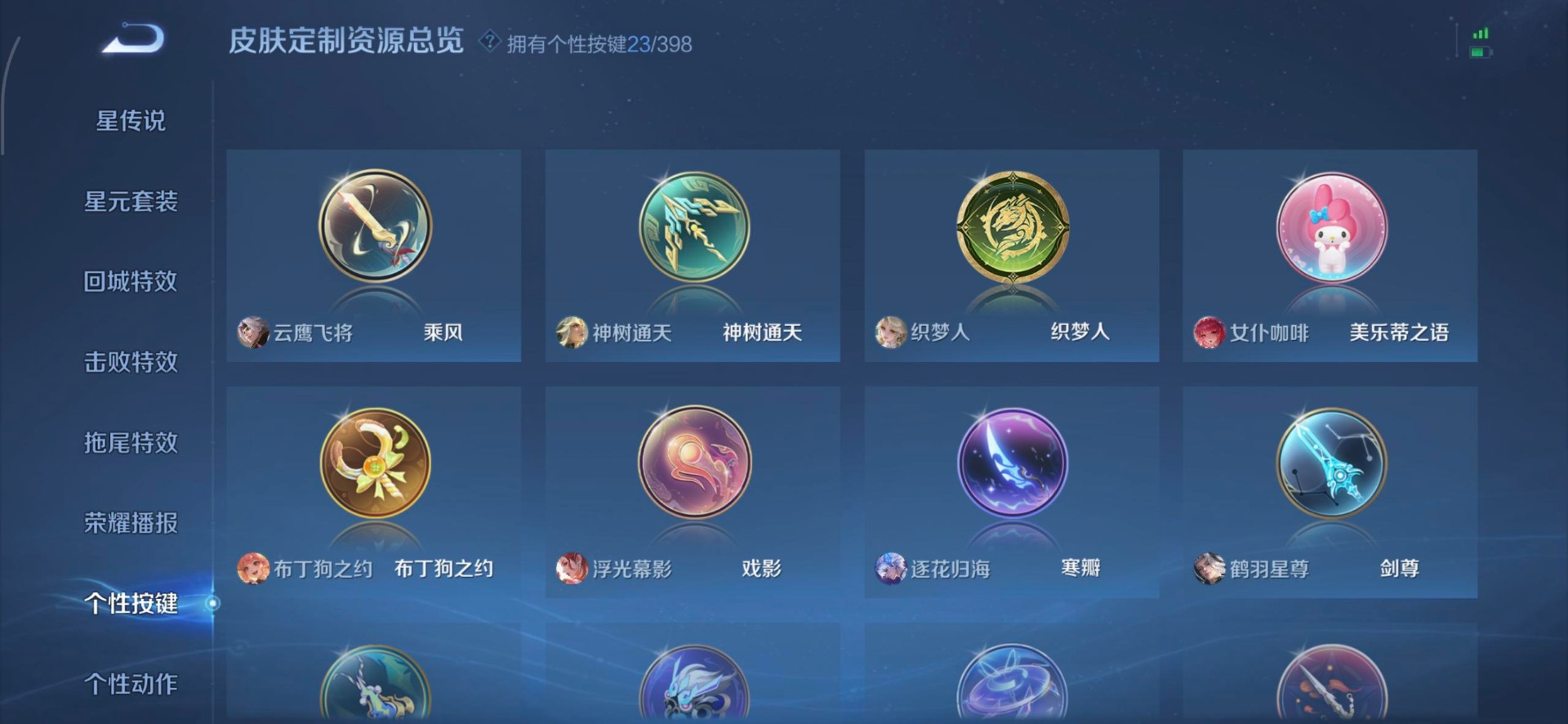 WZCMW4207050王者荣耀账号详情图15