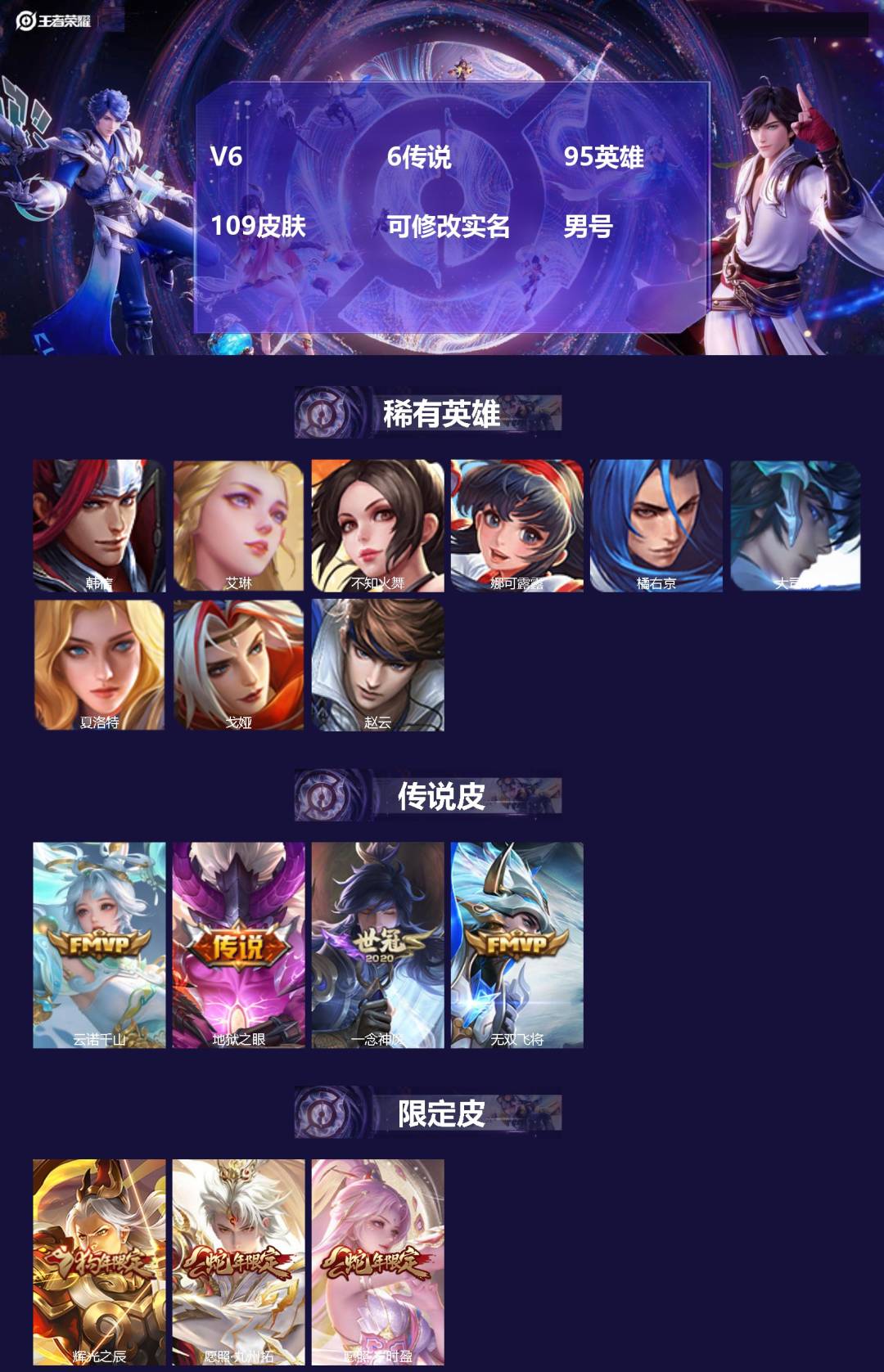 王者荣耀账号苹果QQ95英雄-109皮肤-[]V6 6传说 95英雄 109皮肤 可修改实名 男号 
【英雄全皮】孙权全