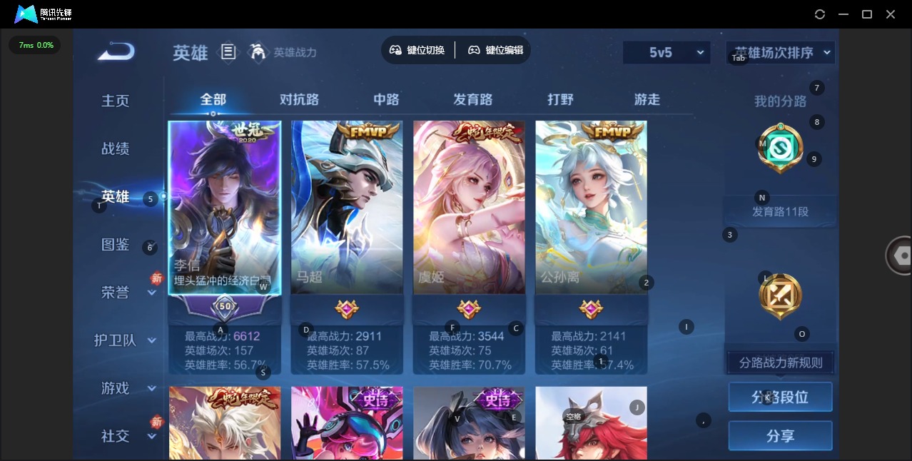 WZCMW4187279王者荣耀账号详情图3