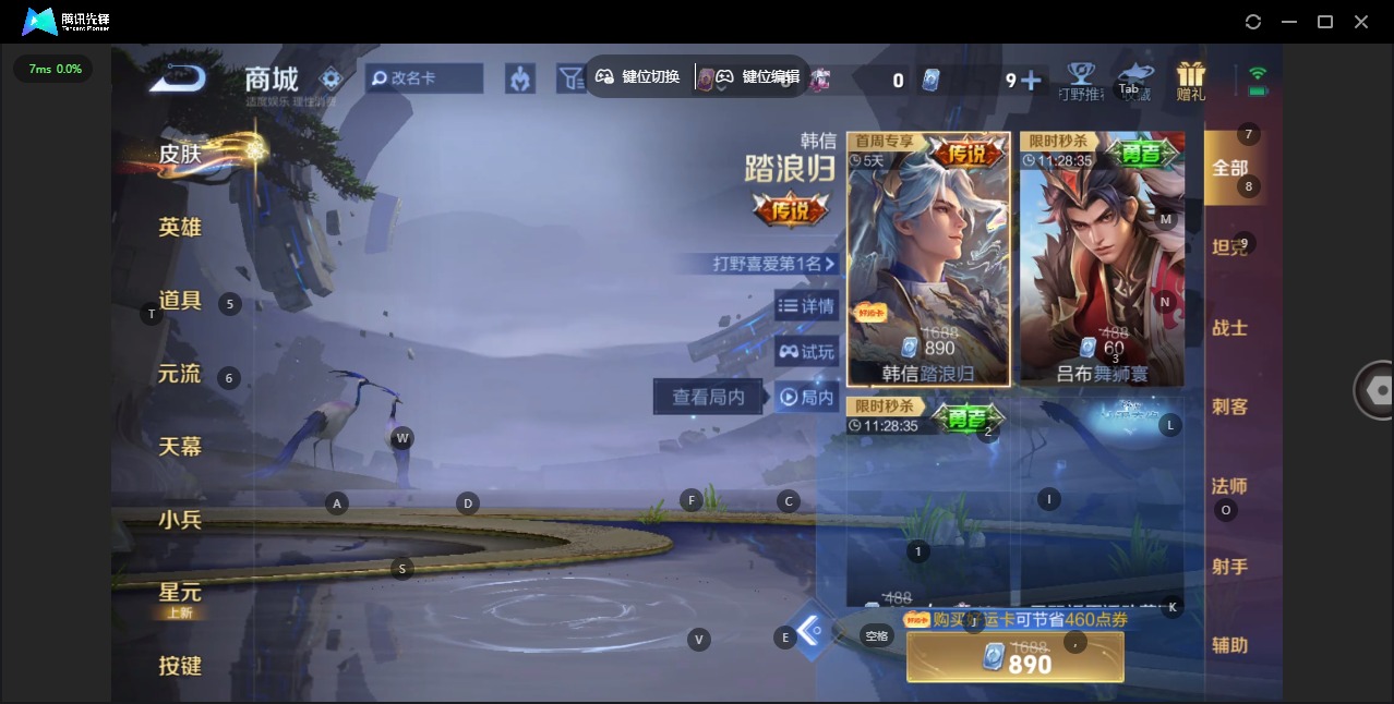 WZCMW4187279王者荣耀账号详情图9