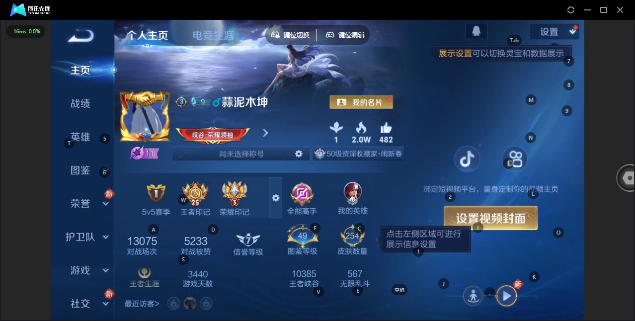 WZCMW4207053王者荣耀账号详情图3