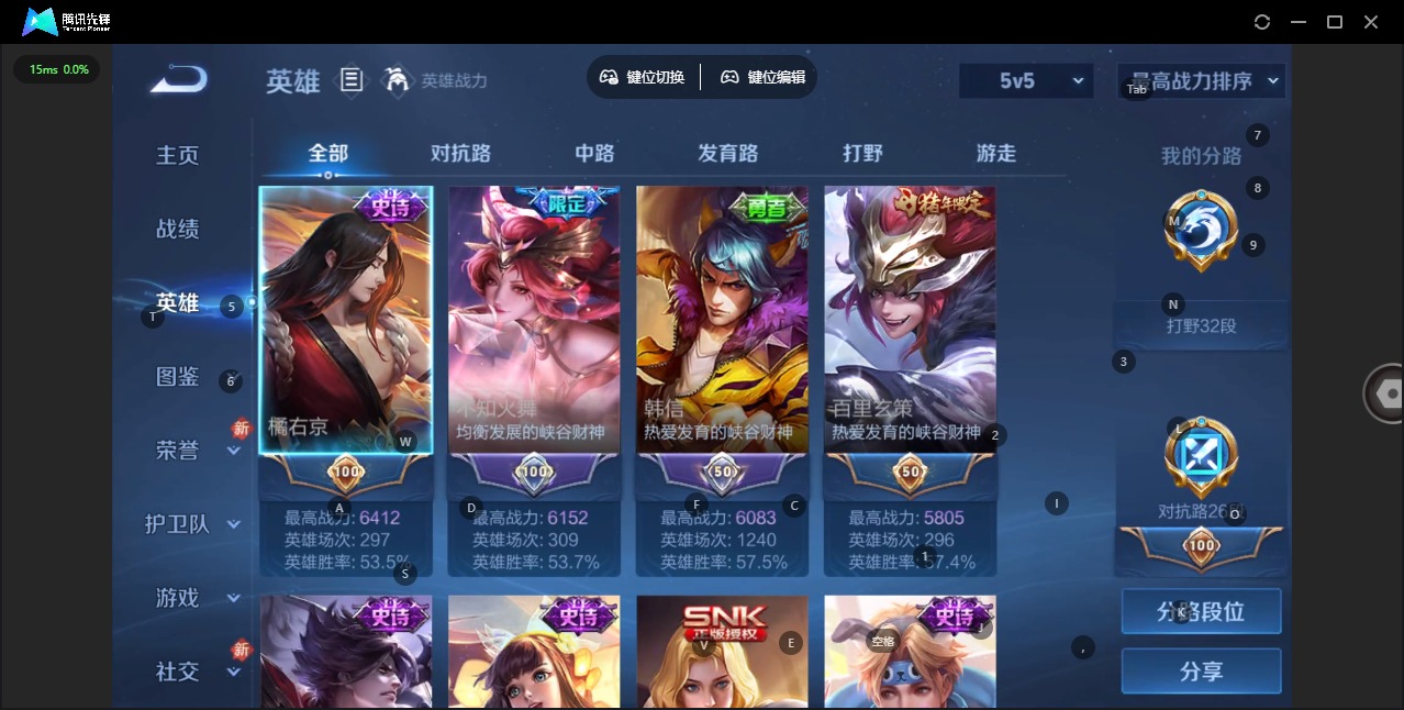 WZCMW4207053王者荣耀账号详情图4