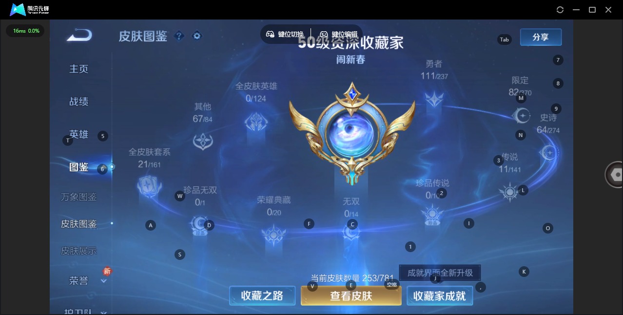 WZCMW4207053王者荣耀账号详情图5