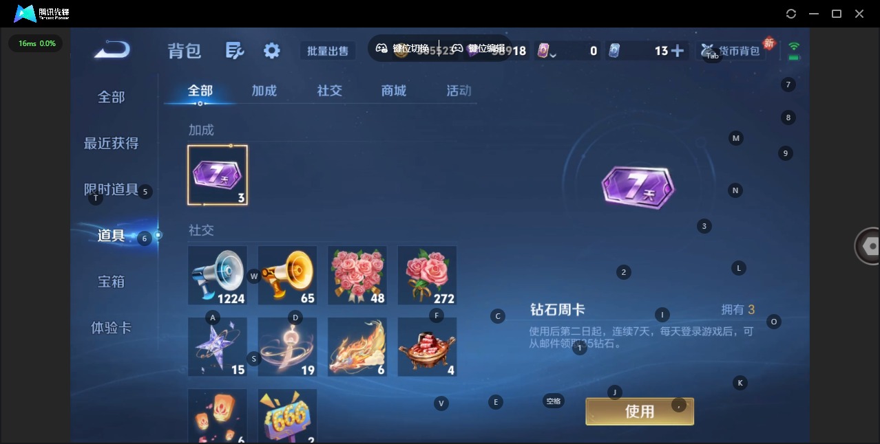 WZCMW4207053王者荣耀账号详情图10