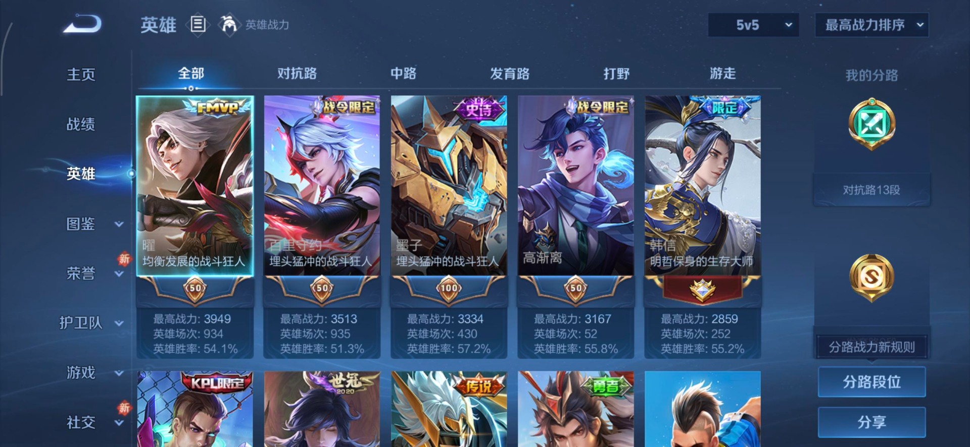 WZCMW4187284王者荣耀账号详情图5