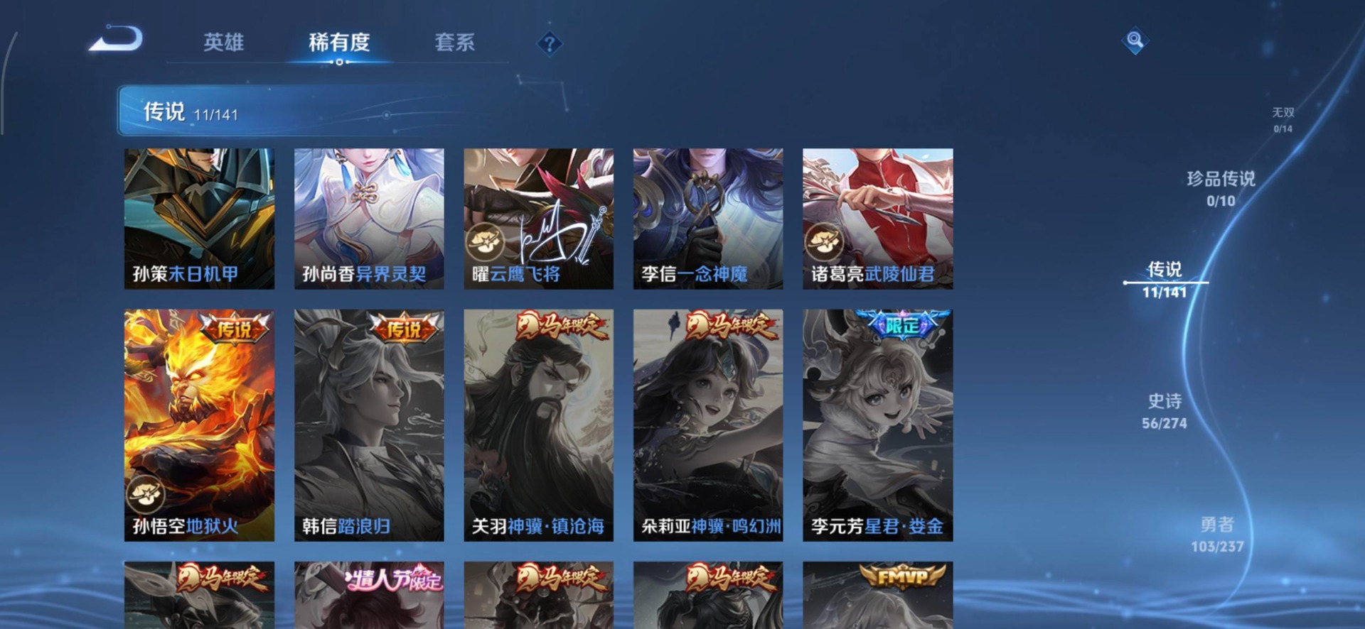 WZCMW4187284王者荣耀账号详情图4