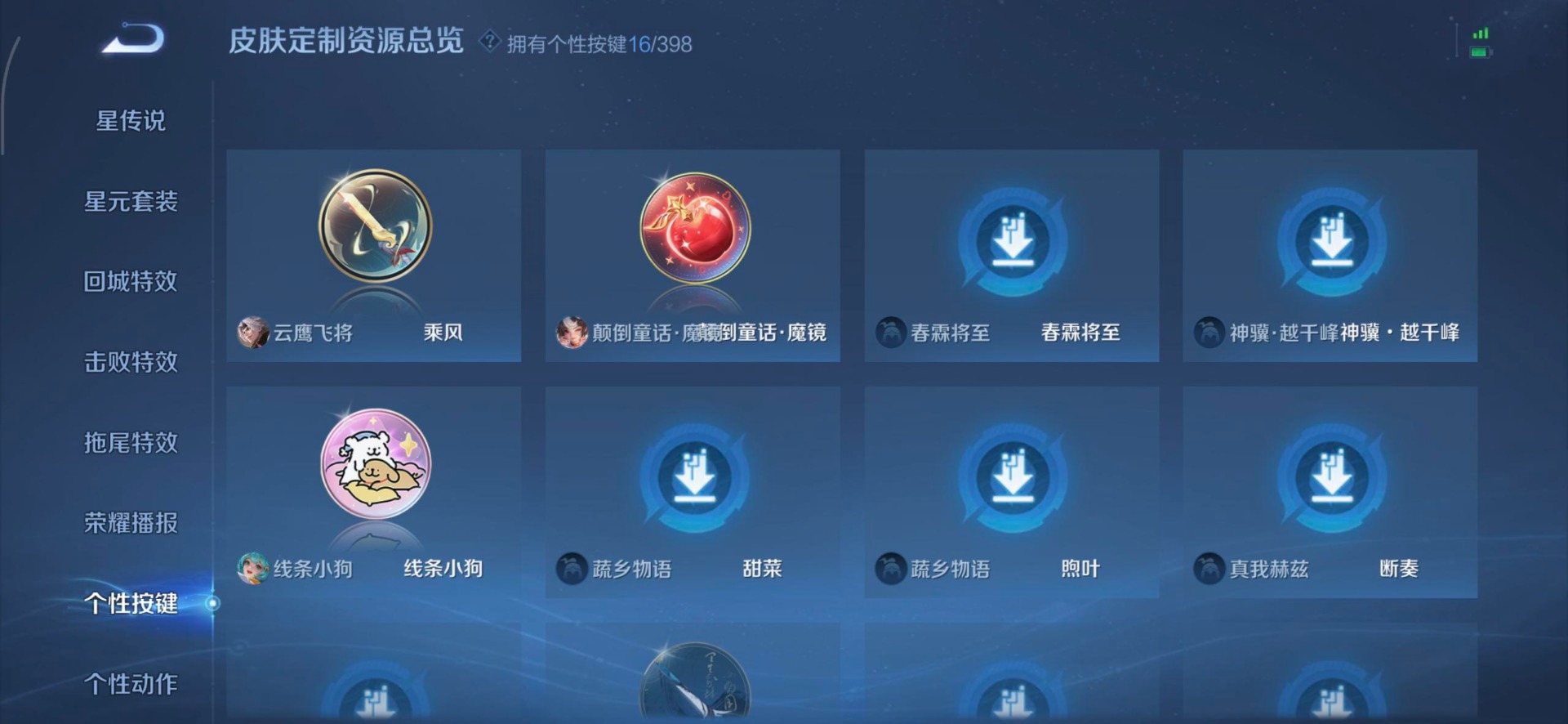 WZCMW4187284王者荣耀账号详情图8