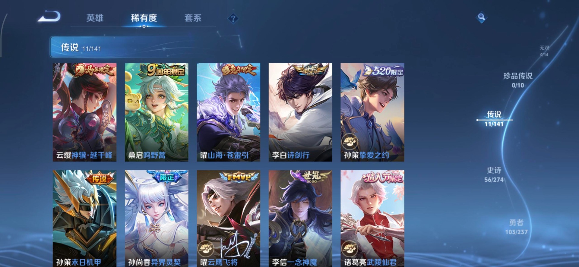 WZCMW4187284王者荣耀账号详情图11