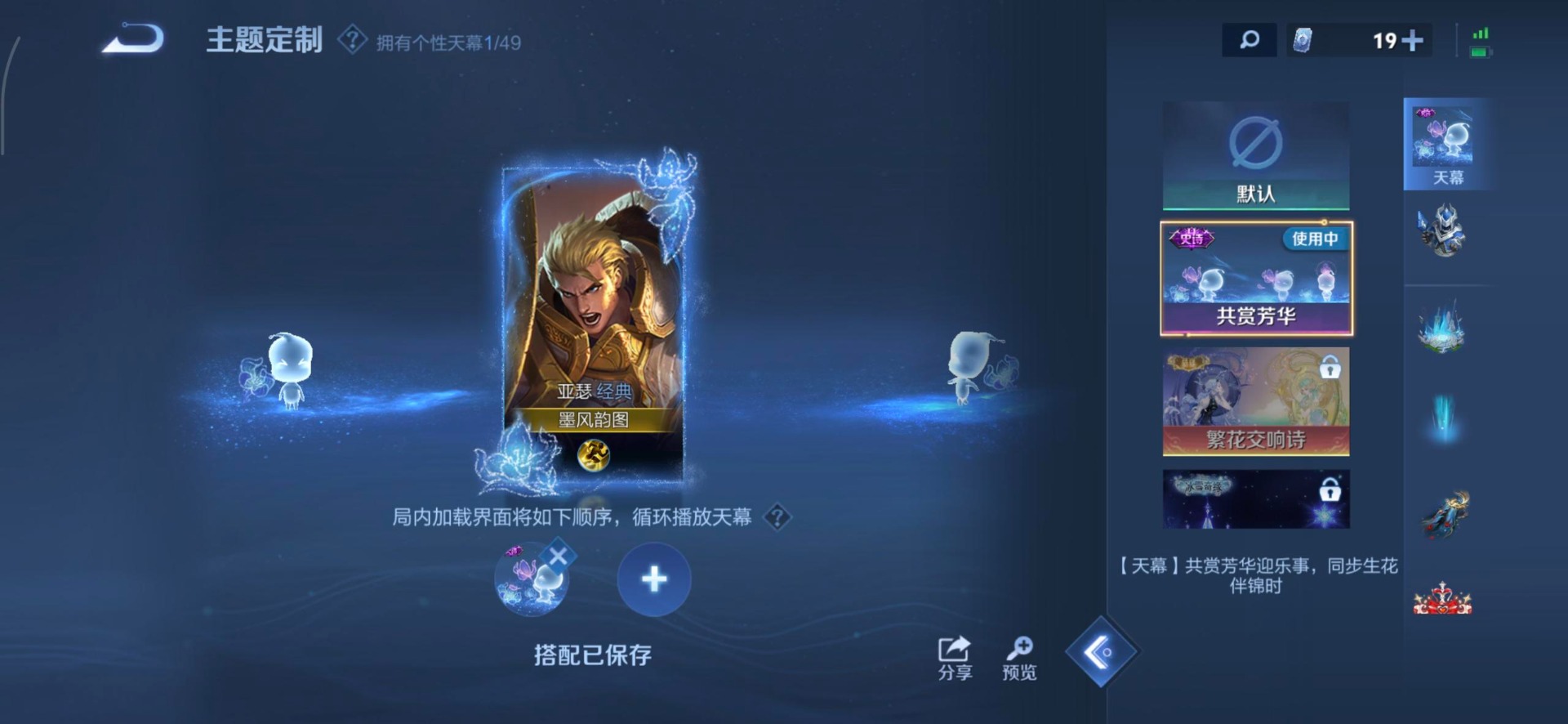 WZCMW4187284王者荣耀账号详情图13