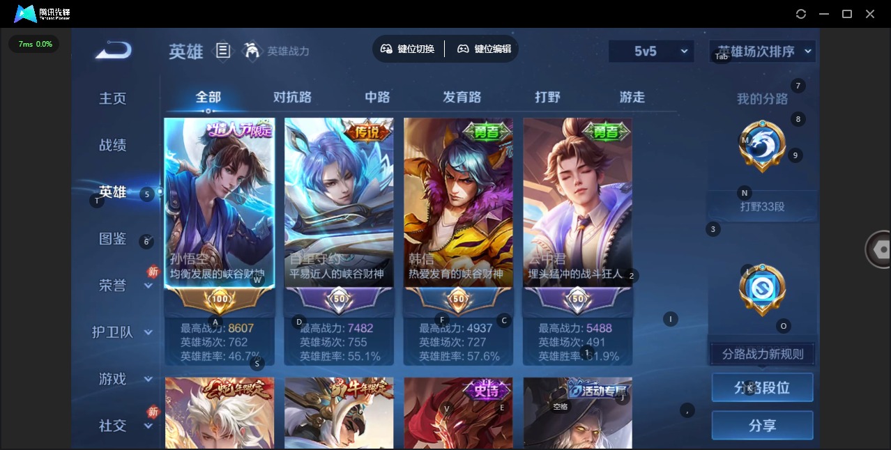 WZQM4185773王者荣耀账号详情图5