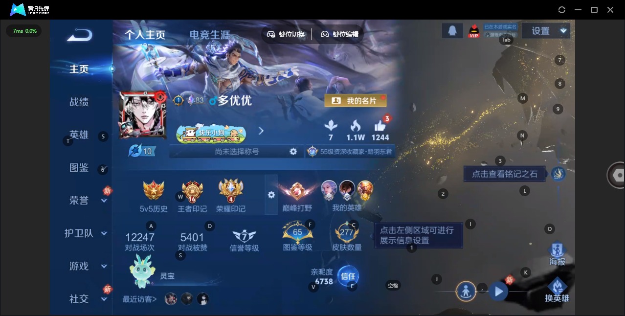 WZQM4200928王者荣耀账号详情图4