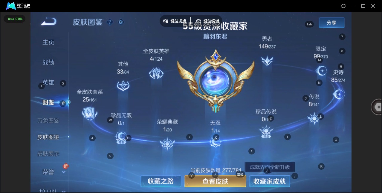 WZQM4200928王者荣耀账号详情图6