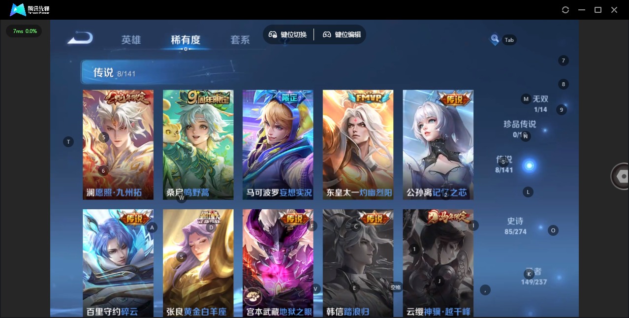 WZQM4200928王者荣耀账号详情图7