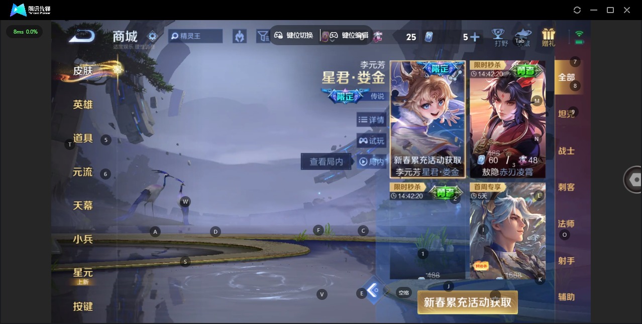 WZQM4200928王者荣耀账号详情图14