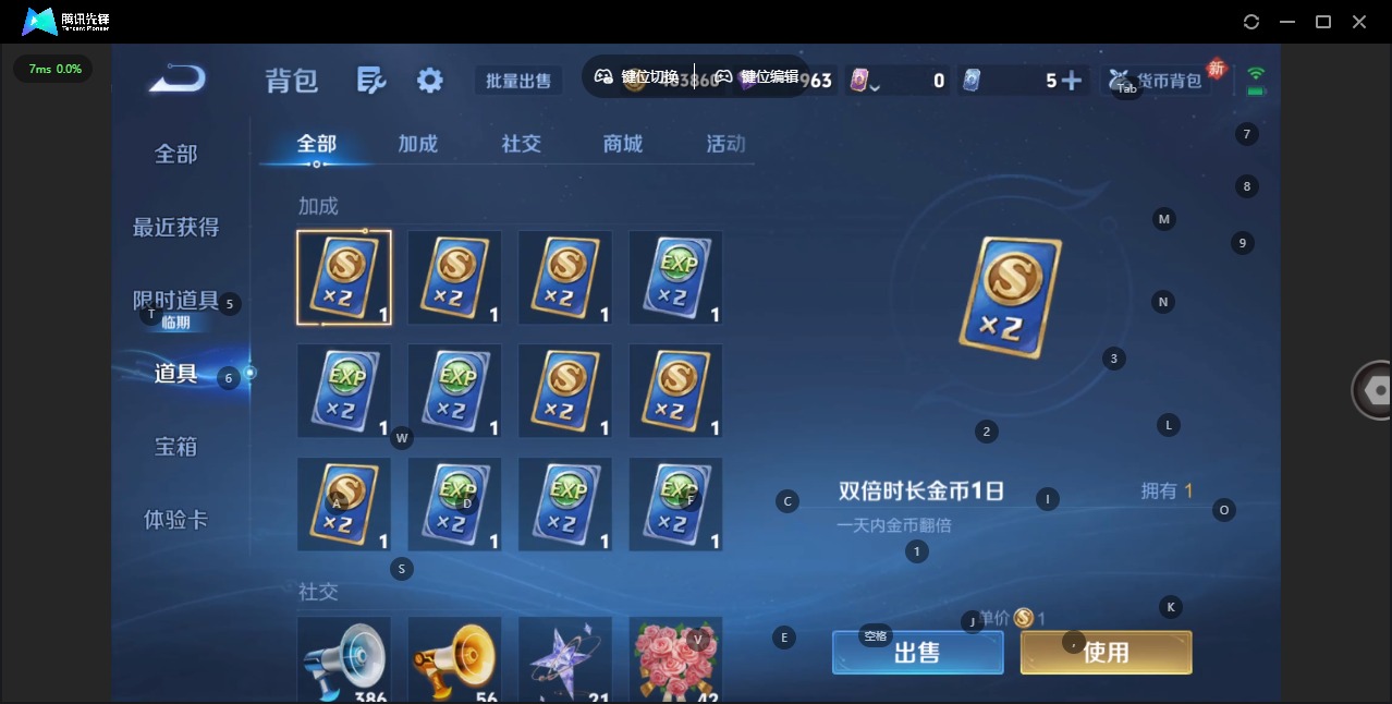 WZQM4200928王者荣耀账号详情图13