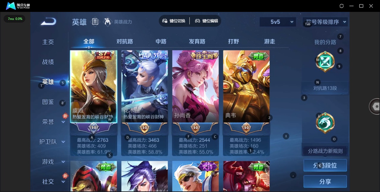 WZQM4185777王者荣耀账号详情图5