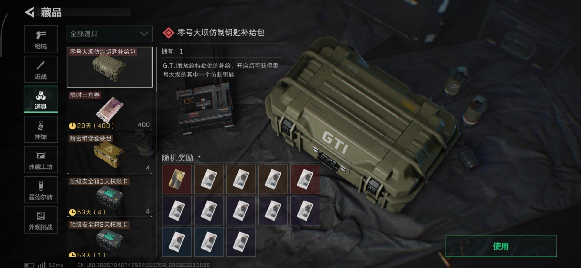 SJZQM458598三角洲行动账号详情图6