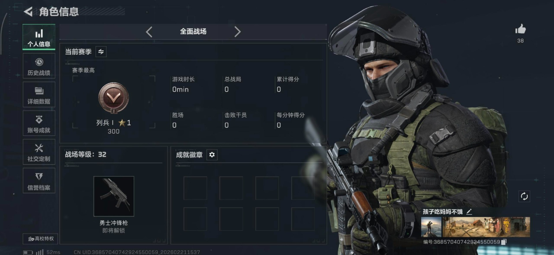 SJZQM458598三角洲行动账号详情图18