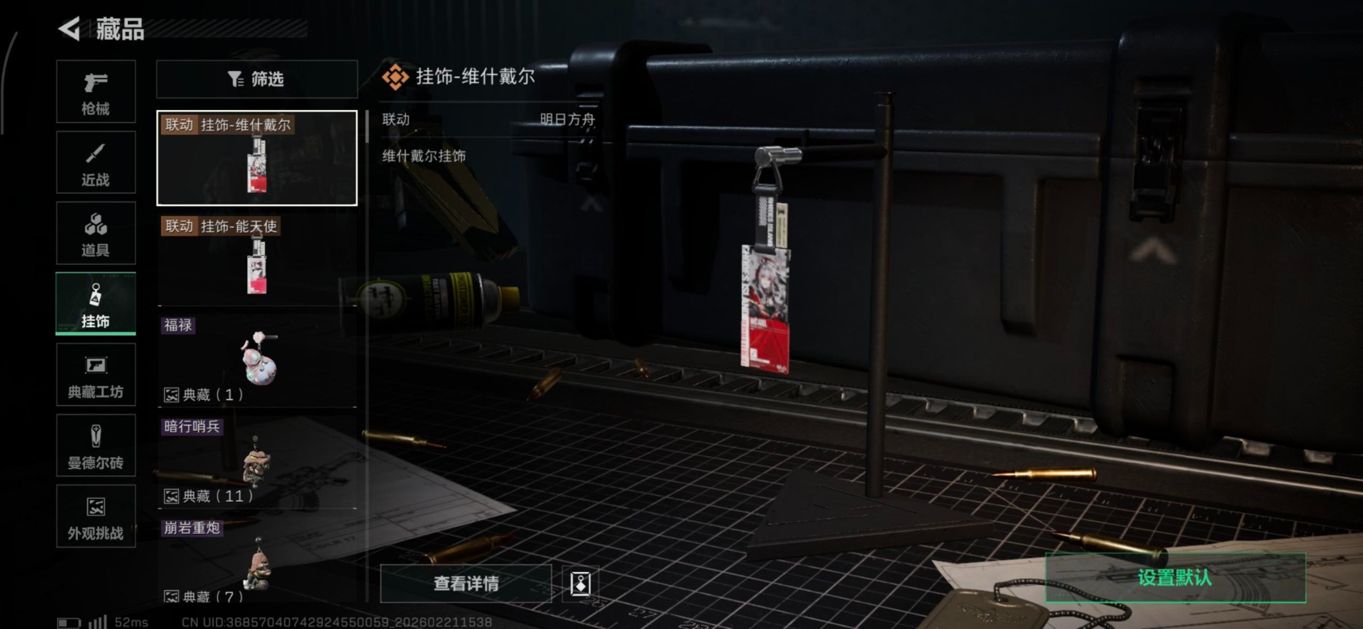 SJZQM458598三角洲行动账号详情图20