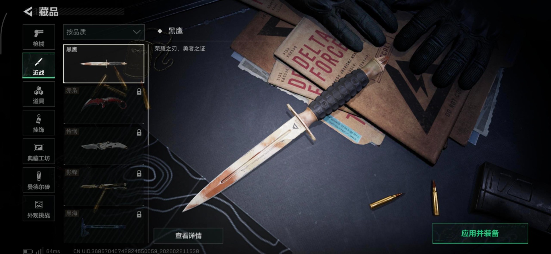 SJZQM458598三角洲行动账号详情图21