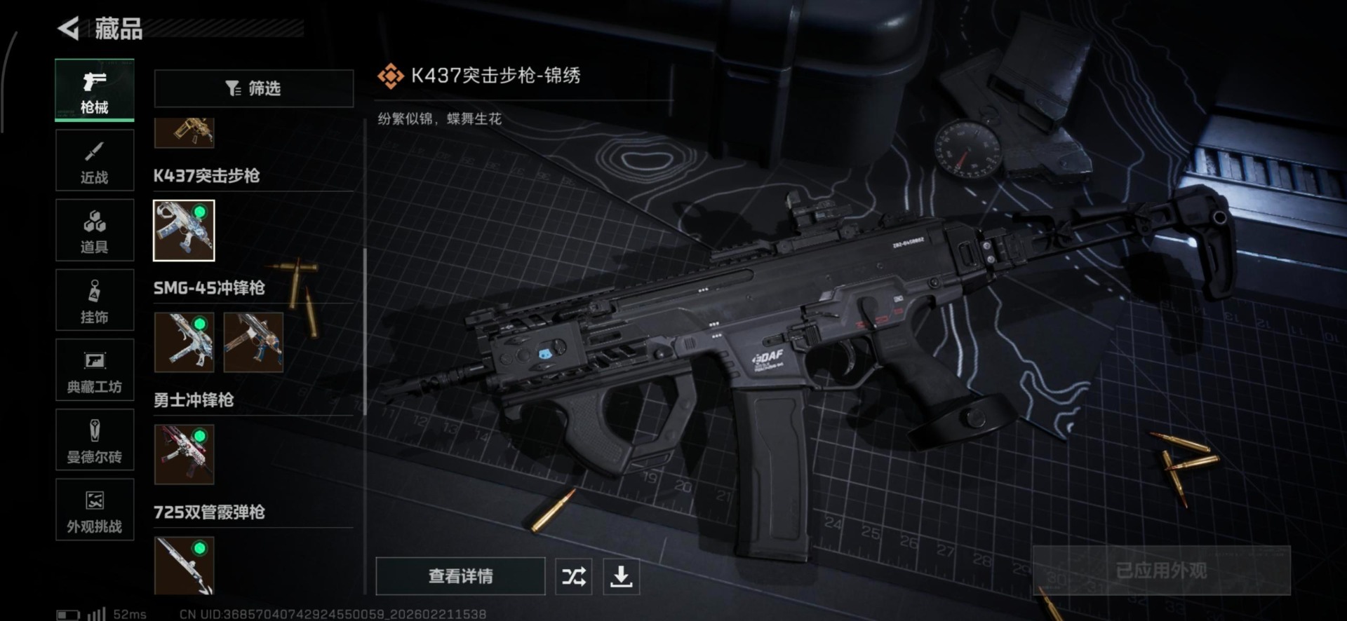 SJZQM458598三角洲行动账号详情图26