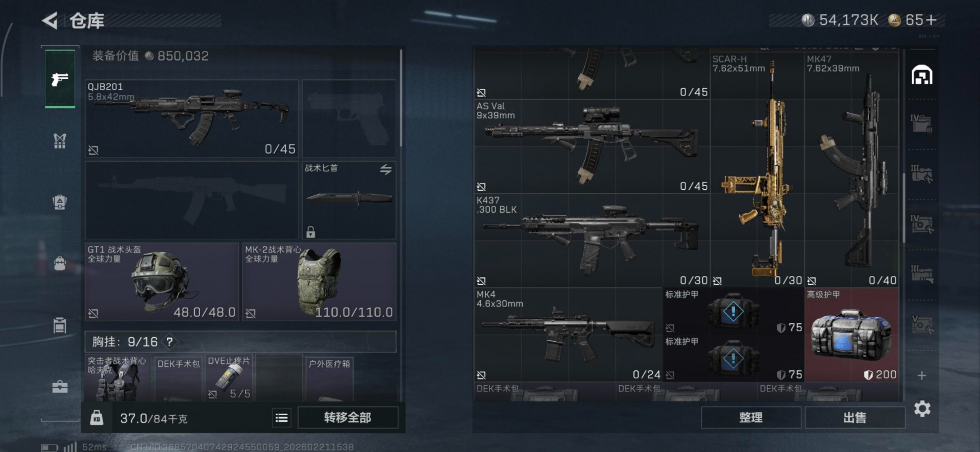 SJZQM458598三角洲行动账号详情图25