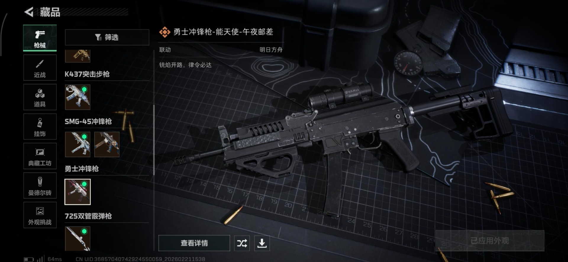 SJZQM458598三角洲行动账号详情图27