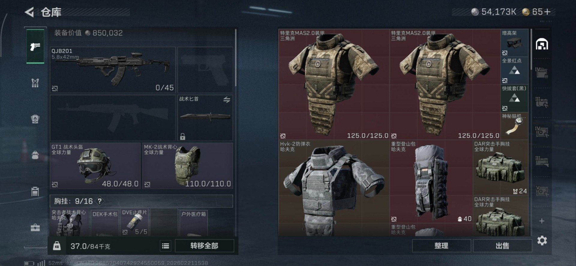 SJZQM458598三角洲行动账号详情图29