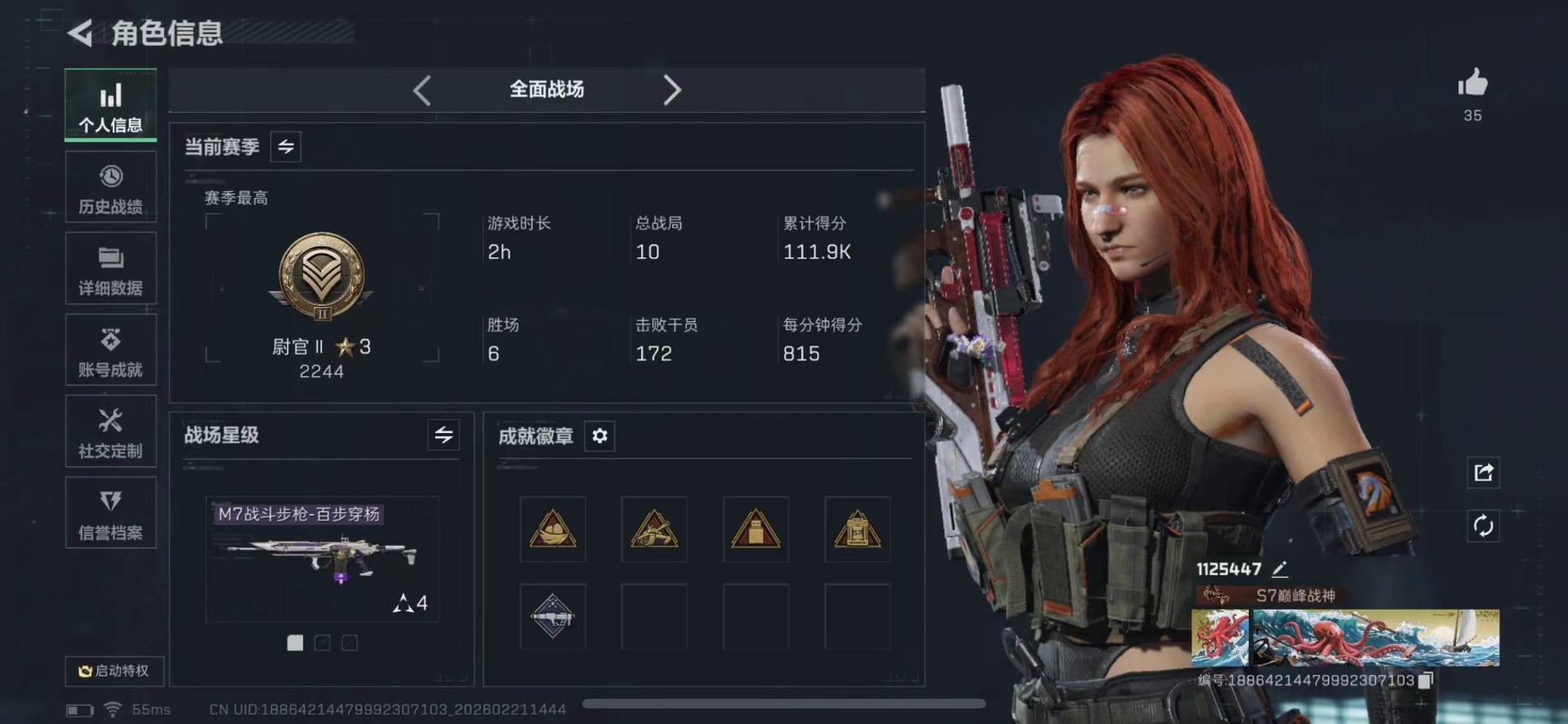 SJZQM458599三角洲行动账号详情图4