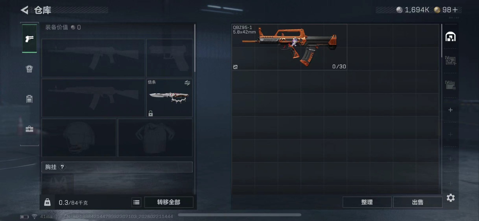 SJZQM458599三角洲行动账号详情图13