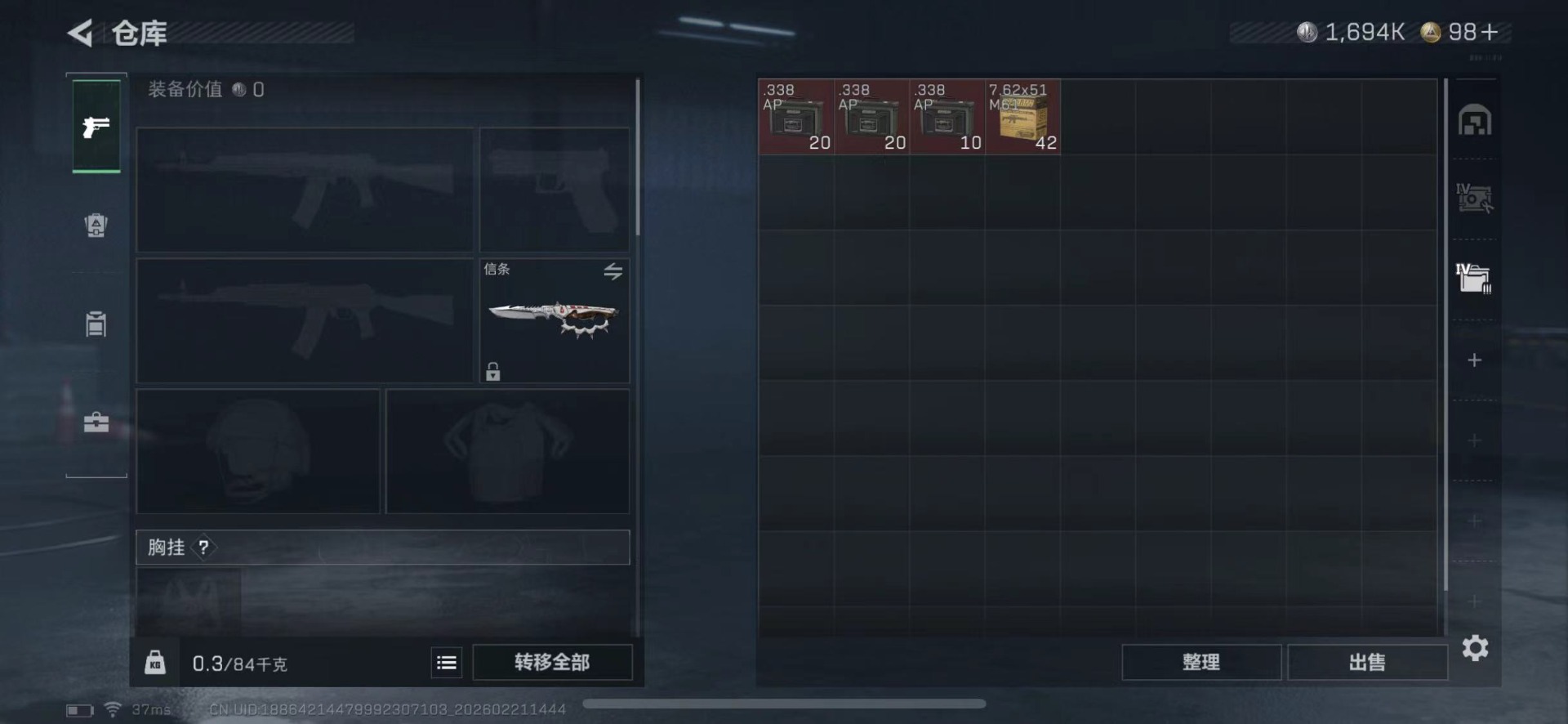 SJZQM458599三角洲行动账号详情图15