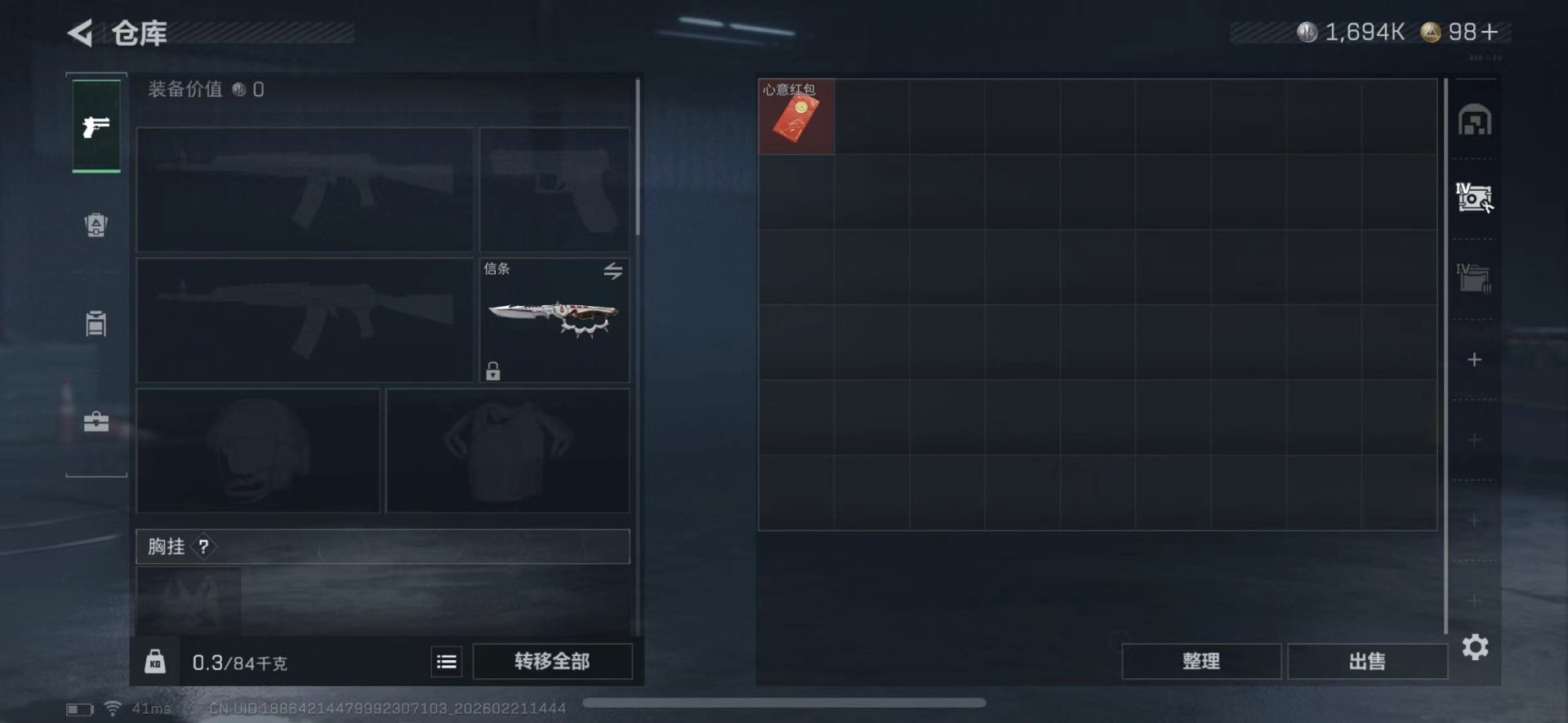 SJZQM458599三角洲行动账号详情图14