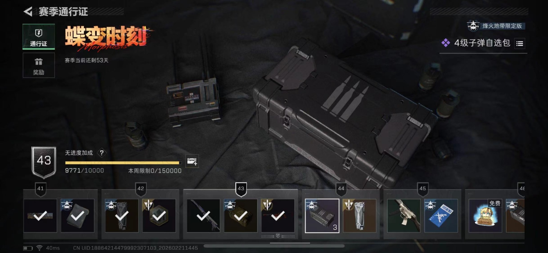 SJZQM458599三角洲行动账号详情图19