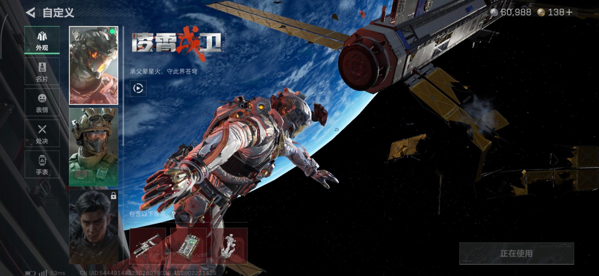 SJZQM458603三角洲行动账号详情图4