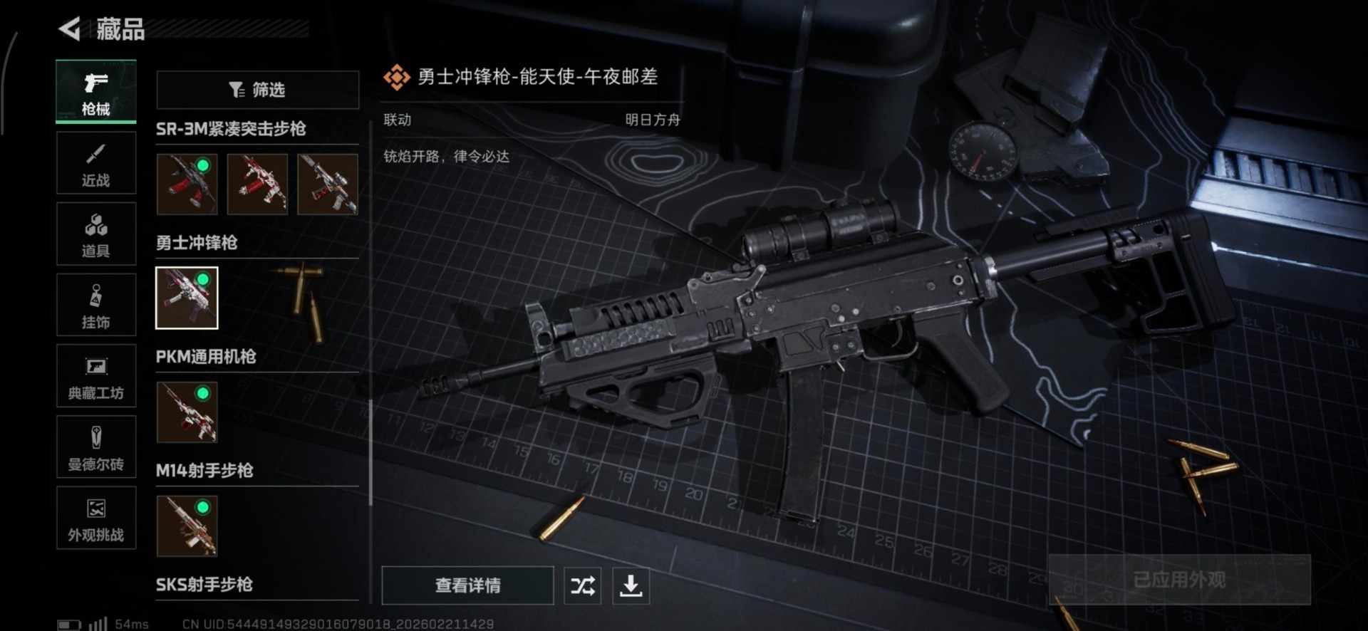 SJZQM458603三角洲行动账号详情图7