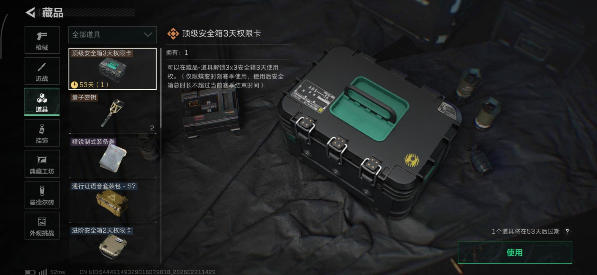 SJZQM458603三角洲行动账号详情图13