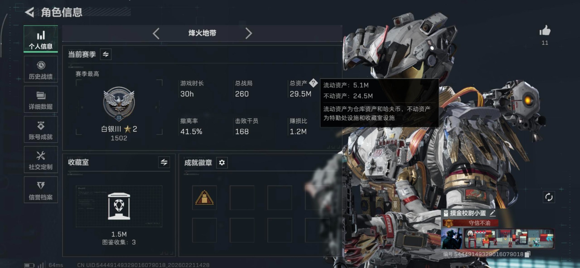 SJZQM458603三角洲行动账号详情图14