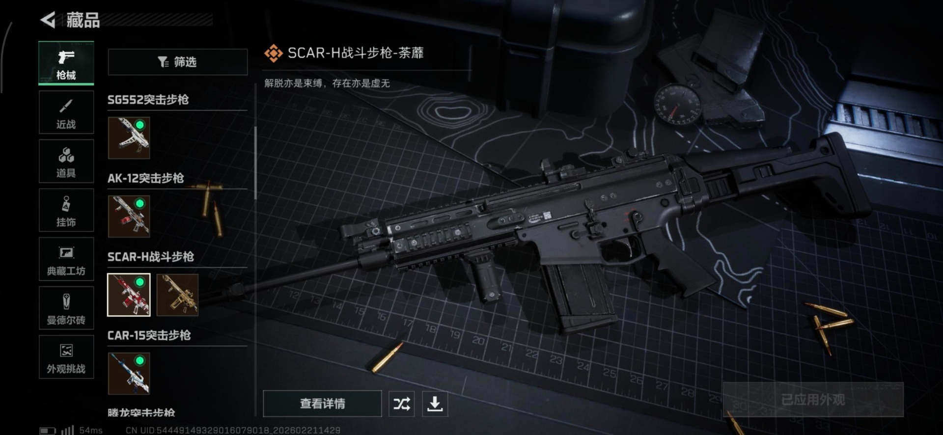 SJZQM458603三角洲行动账号详情图15