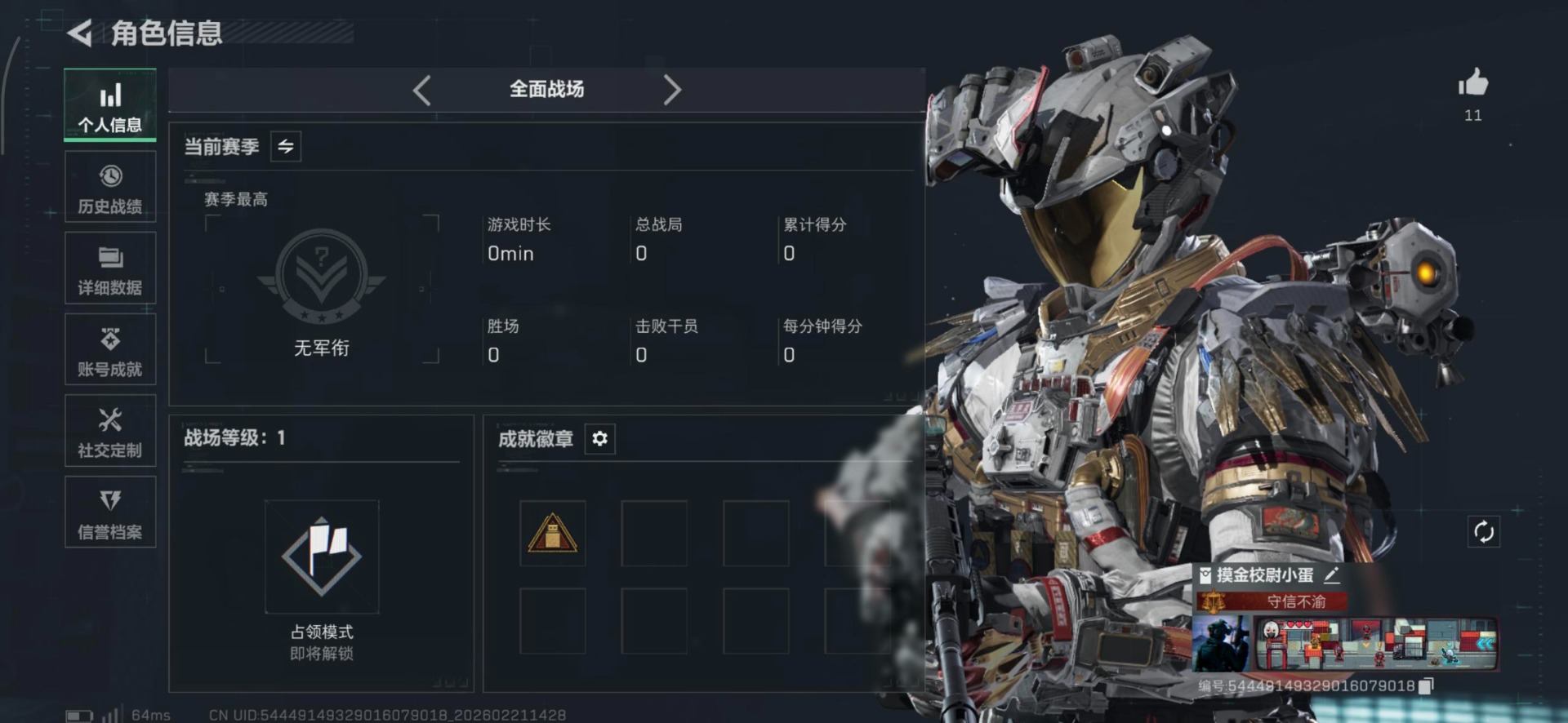 SJZQM458603三角洲行动账号详情图20