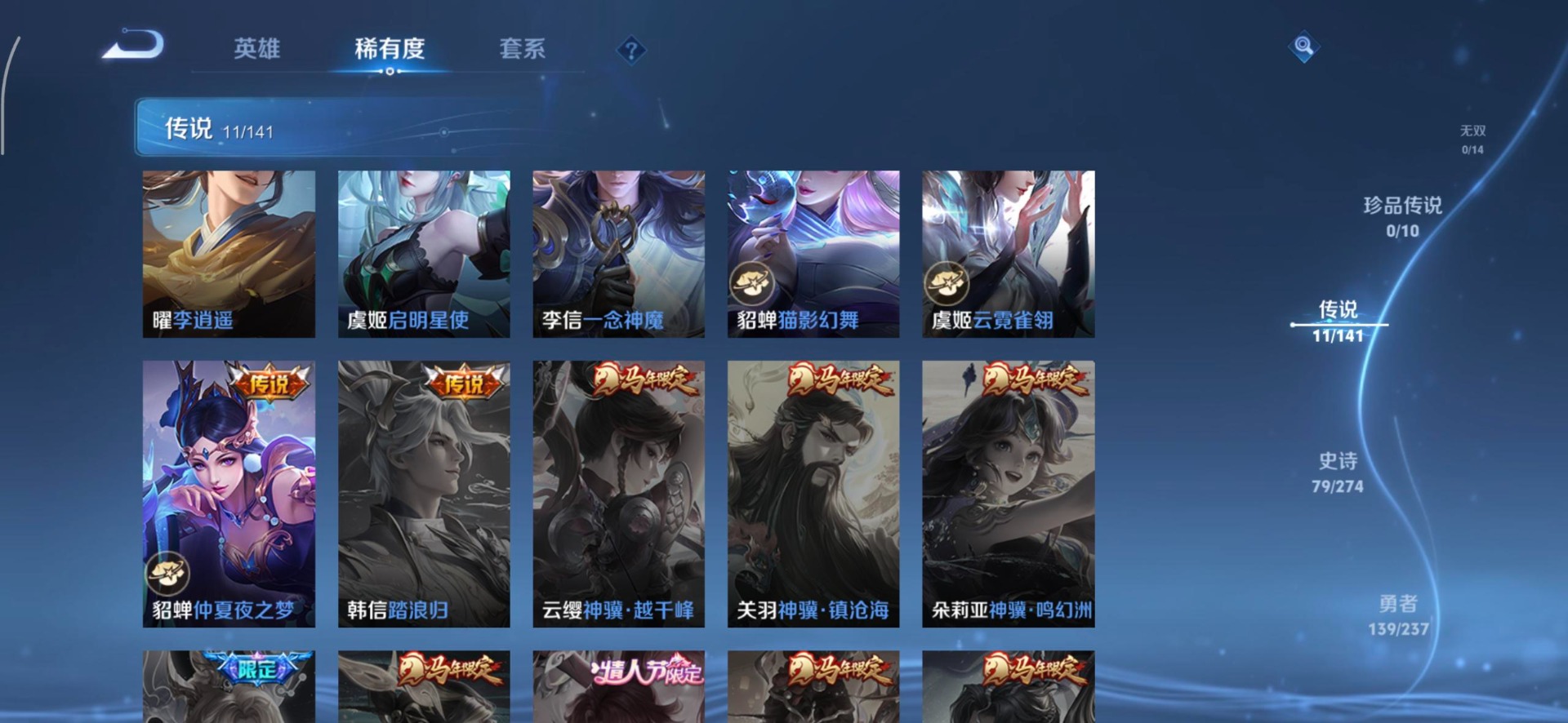 WZQM4185808王者荣耀账号详情图8