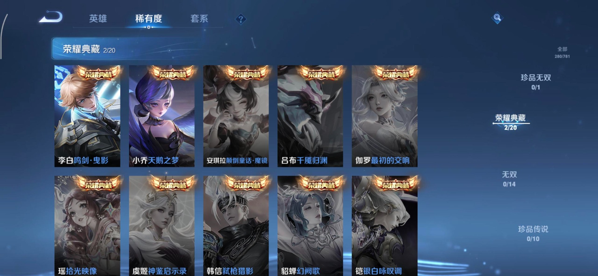 WZQM4185808王者荣耀账号详情图12