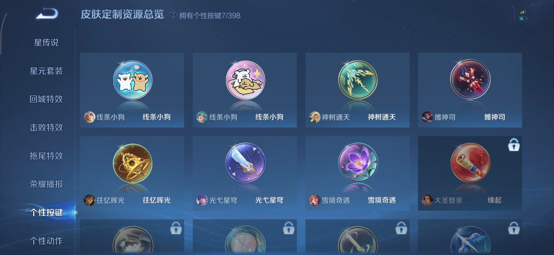 WZQM4185808王者荣耀账号详情图14