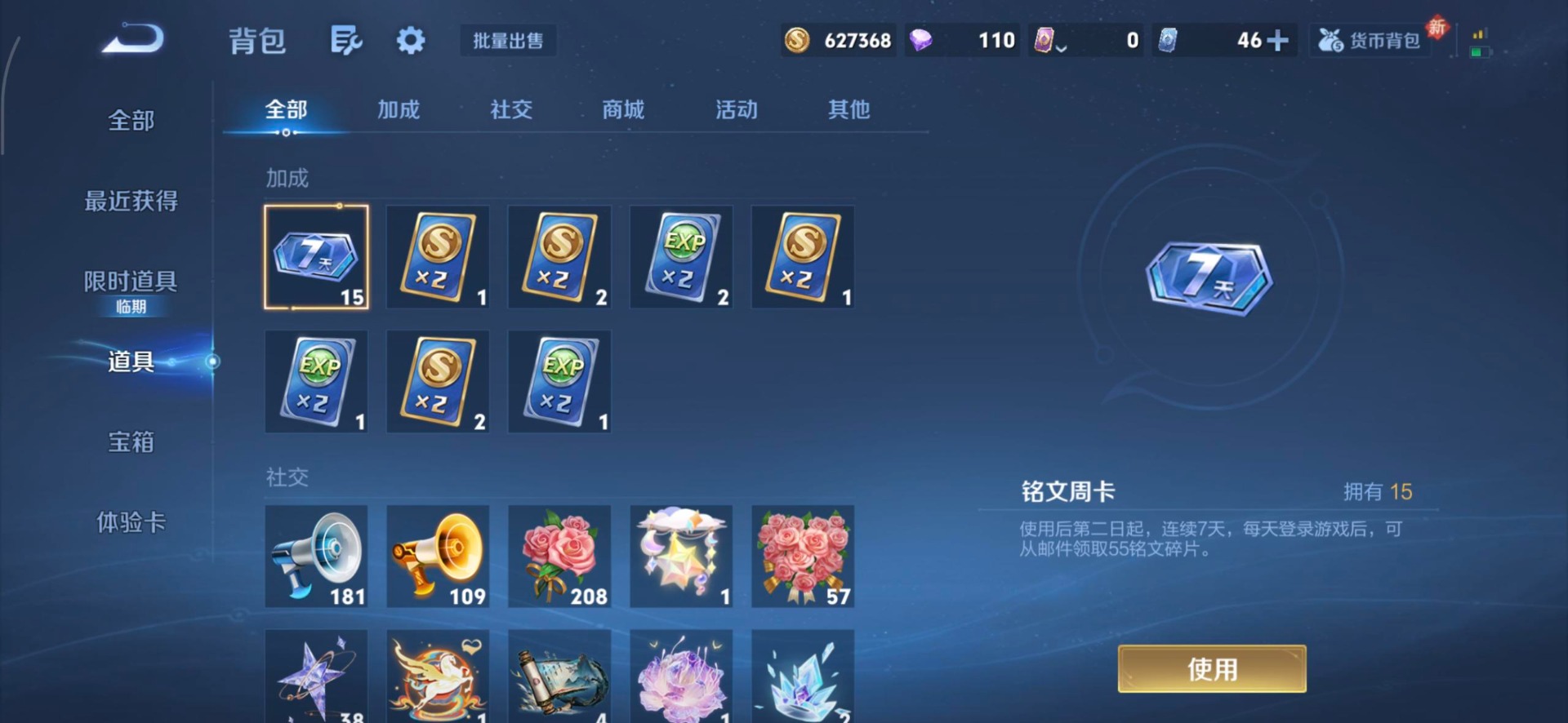 WZQM4185808王者荣耀账号详情图17