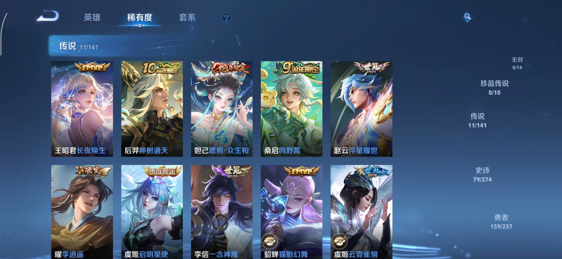 WZQM4200951王者荣耀账号详情图9